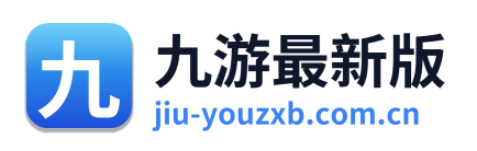 九游最新版